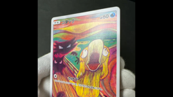 [MP] Psyduck Munch Scream 286/SM-P Promo Full Art Japanese Pokemon Card 2018 - Image 2