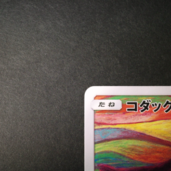 [MP] Psyduck Munch Scream 286/SM-P Promo Full Art Japanese Pokemon Card 2018 - Image 3