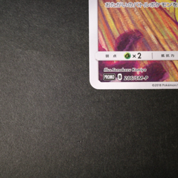 [MP] Psyduck Munch Scream 286/SM-P Promo Full Art Japanese Pokemon Card 2018 - Image 5