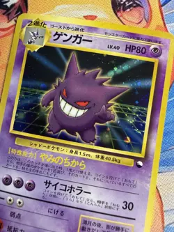 Masaki Gengar HOLO BLEED & SWIRL Pokemon Card Japanese Vending Promo Holo - Image 2