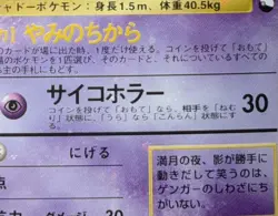 Masaki Gengar HOLO BLEED & SWIRL Pokemon Card Japanese Vending Promo Holo - Image 4