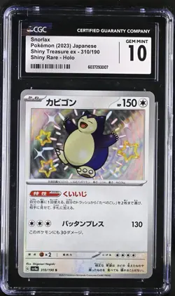 CGC 10 Snorlax Shiny Holo 310/190 Shiny Treasure ex sv4a Pokemon Card - Image 1