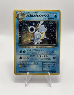 Dark Blastoise 009 Rocket Gang Holo Rare Japanese 70 HP Pokemon Card 1996 - Image 1