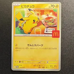 Pikachu Promo Mcdonald's 020/M-P Pokemon Card Japanese 2025 VG - Image 1