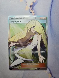 Pokemon Card Lusamine SR 055/050 SM4A/B C Rank Japanese Japan JP F/S - Image 1