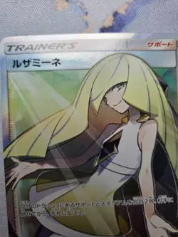 Pokemon Card Lusamine SR 055/050 SM4A/B C Rank Japanese Japan JP F/S - Image 3
