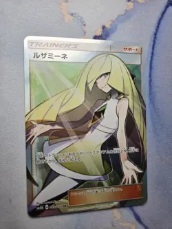 Pokemon Card Lusamine SR 055/050 SM4A/B C Rank Japanese Japan JP F/S - Image 4