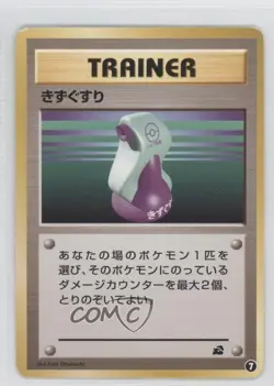 Potion Japanese Pokemon Intro Pack: Bulbasaur #7 1999 - Image 1