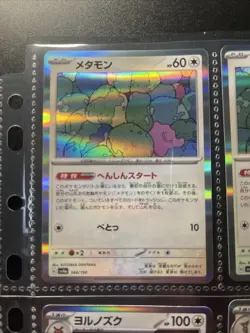 Pokemon Card - Holo Rare PSA Ready Ditto 144/190 PSA 10 Maybe - Image 1