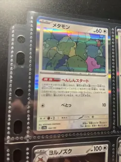 Pokemon Card - Holo Rare PSA Ready Ditto 144/190 PSA 10 Maybe - Image 2