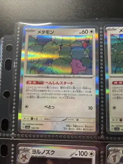 Pokemon Card - Holo Rare PSA Ready Ditto 144/190 PSA 10 Maybe - Image 3