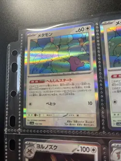 Pokemon Card - Holo Rare PSA Ready Ditto 144/190 PSA 10 Maybe - Image 4