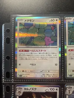 Pokemon Card - Holo Rare PSA Ready Ditto 144/190 PSA 10 Maybe - Image 5