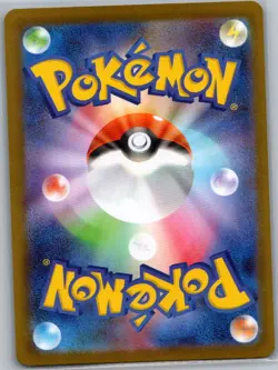 Yamper 086/080 Japanese M2: Inferno X - Pokemon Card - NM - Image 2