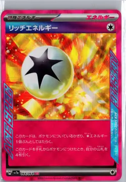 Rich Energy 064/064 ACE SPEC Rare Paradise Dragona Pokemon Japanese NM/M - Image 1