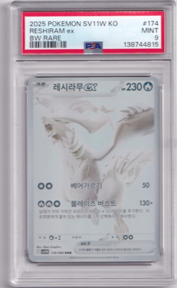 PSA MINT 9 POKEMON TCG RESHIRAM ex #174/086 BWR SV11W KOREAN WHITE FLARE - Image 1