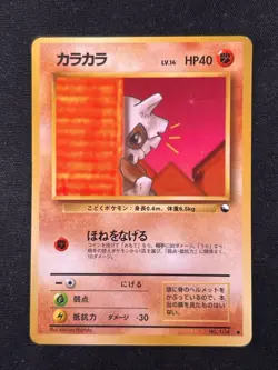 Cubone NO. 104 Glossy Common Vending Series 3 Pokemon Japanese - Image 1