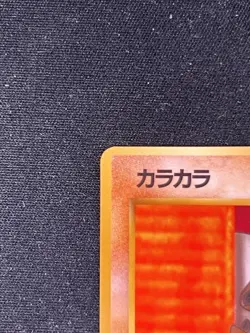 Cubone NO. 104 Glossy Common Vending Series 3 Pokemon Japanese - Image 2