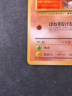 Cubone NO. 104 Glossy Common Vending Series 3 Pokemon Japanese - Image 5