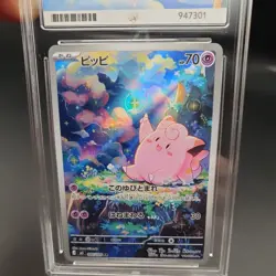Clefairy 086/080 AR Nihil Zero - Japanese Ace 10 Pokemon TCG - Image 3
