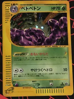 Pokemon TCG Muk 005/092 The Town on No Map 1st Edition Holo Rare 70 HP Japanese - Image 1