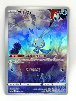 Manaphy 178/172 AR Art Rare VSTAR Universe s12a Japanese Pokemon NM/MINT - Image 1