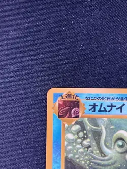 Omanyte NO. 138 Glossy Uncommon Vending Series 3 Pokemon Japanese - Image 2