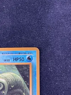 Omanyte NO. 138 Glossy Uncommon Vending Series 3 Pokemon Japanese - Image 3