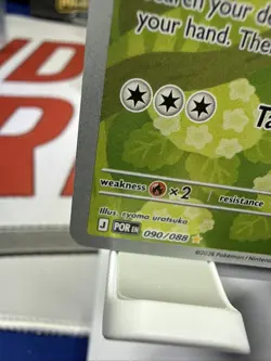 Mega Evolution: Perfect Order Rowlet 90/88 Illustration Rare Pokemon Card - NM - Image 3