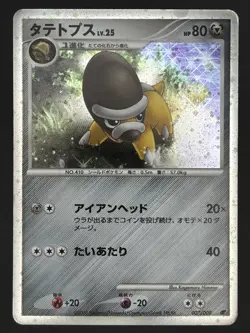Shieldon Pokemon Card LV.25 11th Movie Promo Japanese Holo 007/009 Nintendo - Image 1