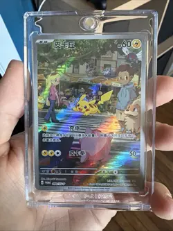 Chinese Pokemon Nuzzle Plush Card Display Gift Box Pikachu SV-9-090/SV-P Promo - Image 1