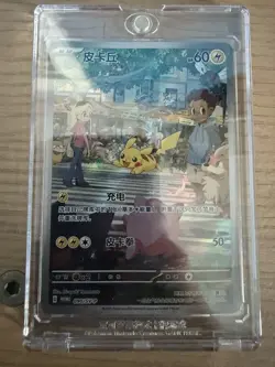 Chinese Pokemon Nuzzle Plush Card Display Gift Box Pikachu SV-9-090/SV-P Promo - Image 2