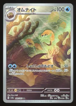 Omanyte Holofoil Art Rare Japanese SV2a: Pokemon Card 151 180/165 NM - Image 1