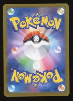 Caterpie Holofoil Art Rare Japanese SV2a: Pokemon Card 151 172/165 NM - Image 2