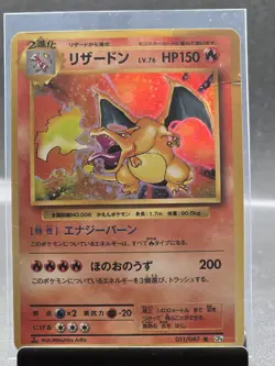 Charizard Holo Japanese CP6 011/087 Pokemon Card 🔥 Classic Arita Art LP 🔥 - Image 3