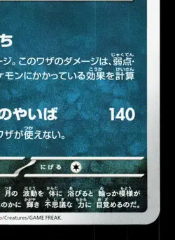 Umbreon 070/108 Ruler of the Black Flame NM Japanese Pokemon Card TCG - Image 5