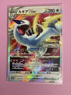 Lugia VSTAR 325/S-P Lugia Get Challenge PROMO - Pokemon Card Japanese - Image 1