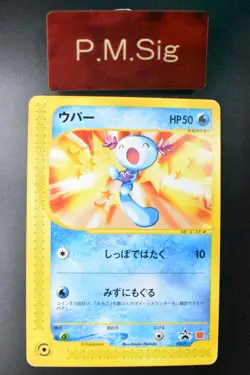 Wooper 022/P McDonald's Promo 2002 Japanese Pokemon Card - Image 1
