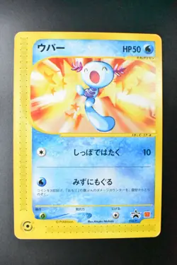 Wooper 022/P McDonald's Promo 2002 Japanese Pokemon Card - Image 2