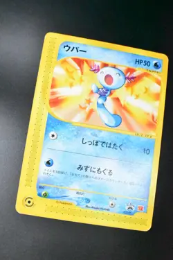 Wooper 022/P McDonald's Promo 2002 Japanese Pokemon Card - Image 3