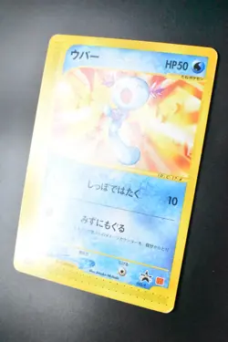 Wooper 022/P McDonald's Promo 2002 Japanese Pokemon Card - Image 4