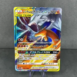 Reshiram & Charizard GX 016/173 SM12A Tag All Stars Pokemon Japanese NM - Image 1