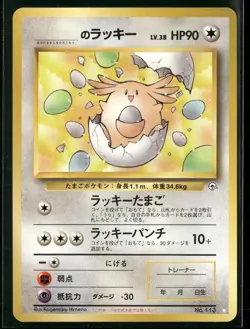 _'s Chansey NO. 113 Gym Challenge Pokemon Japanese Near Mint - Mint - Image 1