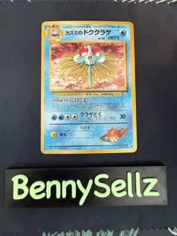 Misty's Tentacruel No. 073 HOLO RARE NM Japanese Gym Heroes Pokemon 1996 - Image 1