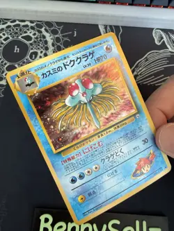 Misty's Tentacruel No. 073 HOLO RARE NM Japanese Gym Heroes Pokemon 1996 - Image 2