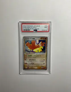 2004 Pokemon Japanese Clash Of The Blue Sky Hariyama Ex Holo 1st Ed. 049 PSA 9 - Image 1
