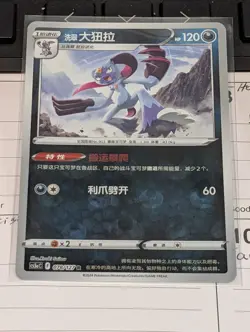 Pokemon TCG S-Chinese Card CS5aC Hisuian Sneaseler Reverse Holo - Image 1