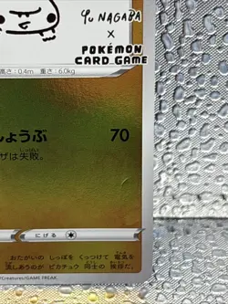 Pikachu 208/S-P Pokemon S Promo Japanese 2021 Yu Nagaba PACK FRESH MINT!! - Image 3