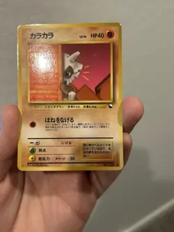 Cubone NO. 104 Glossy Vending Series 3 Pokemon Japanese LP - Image 2