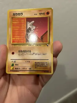 Cubone NO. 104 Glossy Vending Series 3 Pokemon Japanese LP - Image 3